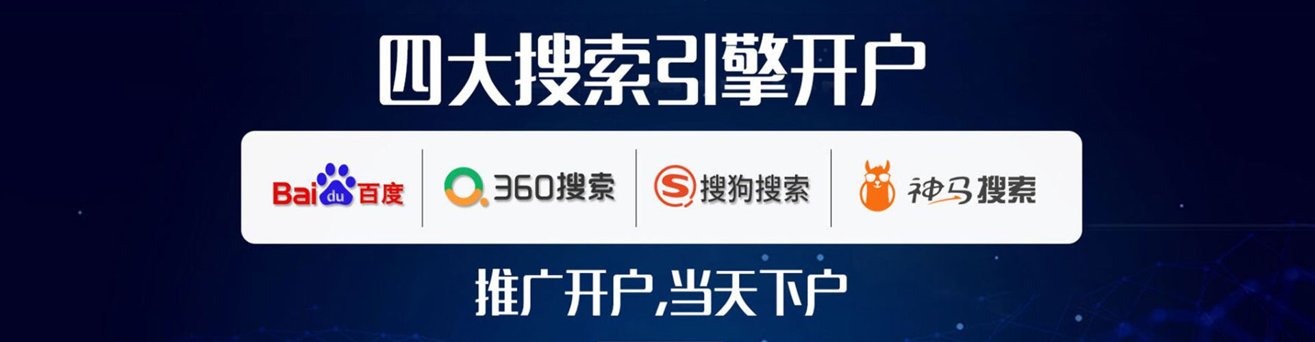 崇礼百度搜索推广