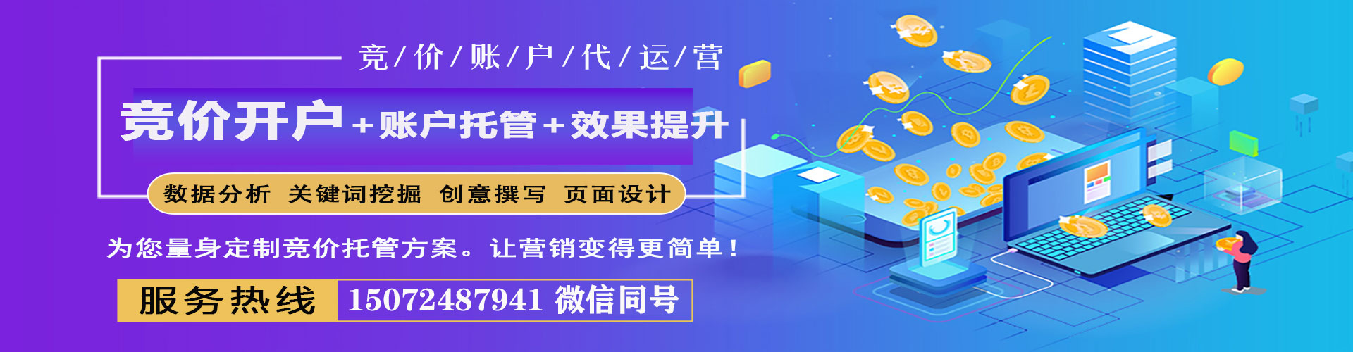 崇礼sem投放
