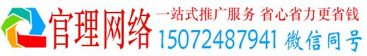 崇礼官理信息流代运营